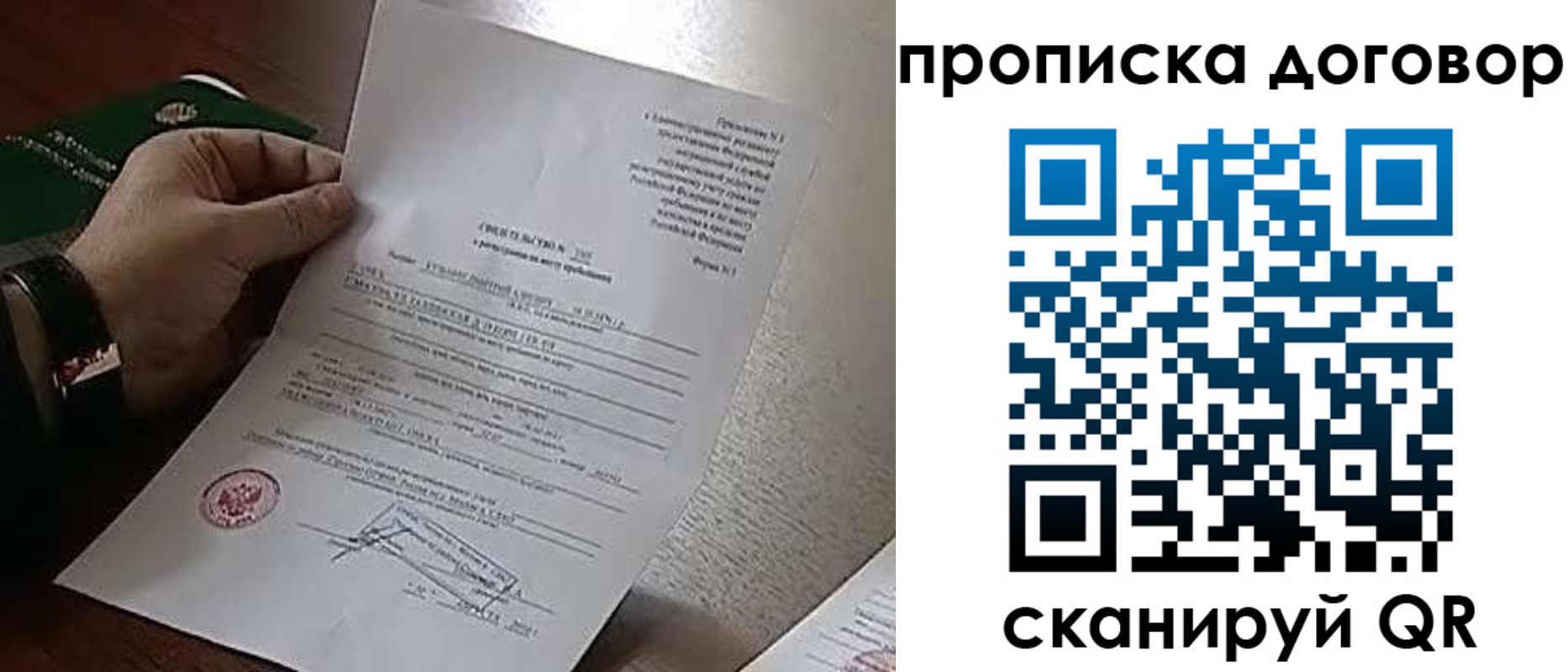 прописка законно в Кировграде