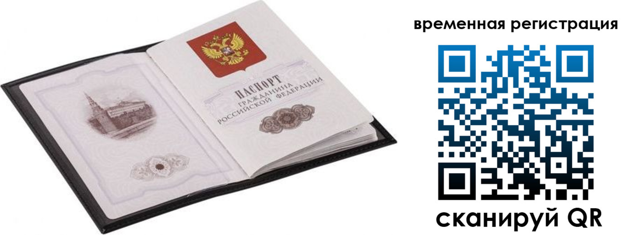 где прописаться в Кировграде
