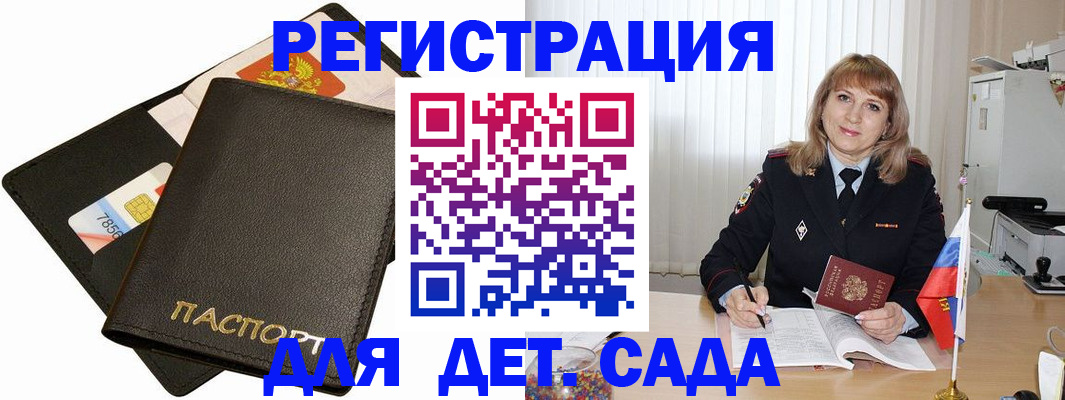 прописка паспорт в Кировграде