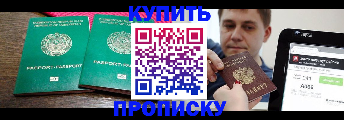 прописка поиск в Кировграде