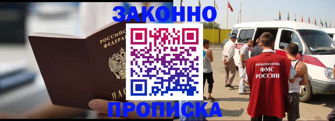 временная регистрация гарантия в Кировграде