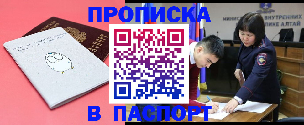 где прописаться в Кировграде