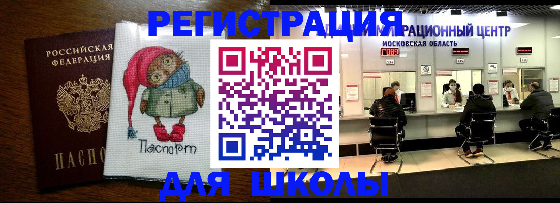 прописка штамп в Кировграде