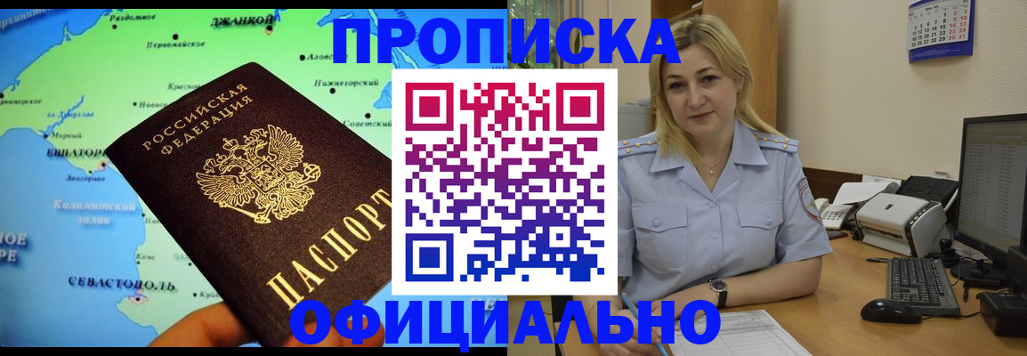 где прописаться в Кировграде